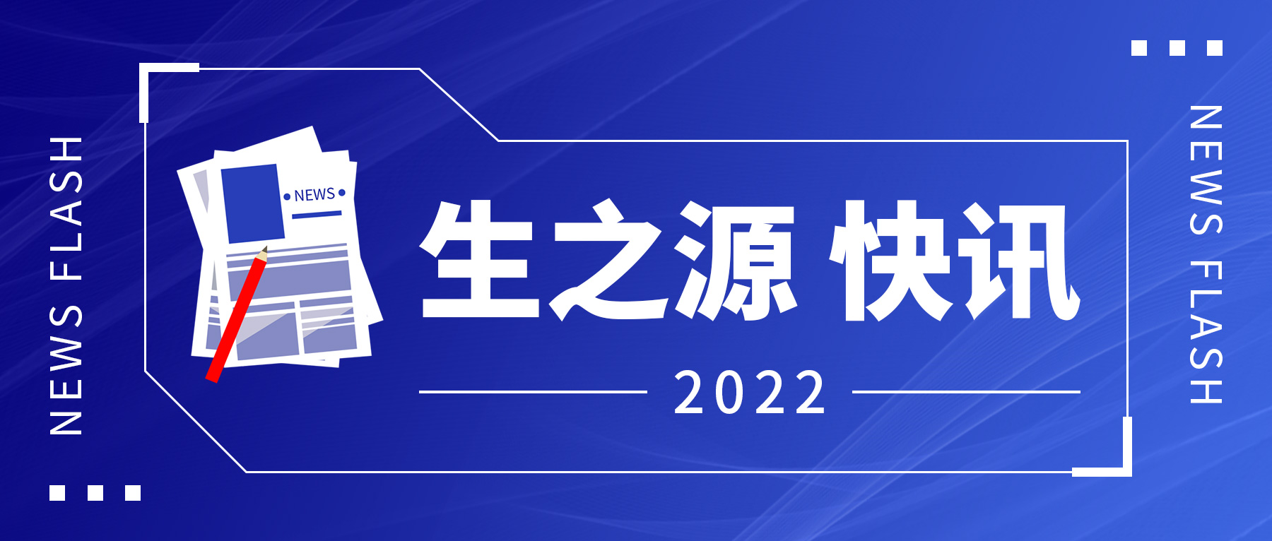 喜訊！華美維士康“重大科技成果轉(zhuǎn)化項目-食用油主要危害因子快速高通量定量檢測產(chǎn)品”首發(fā)會取得圓滿成功